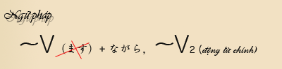 giao tiep tieng nhat so cap 2 sơ cấp 2.4 ながら vừa tiếng nhật sơ cấp 2.4 tieng nhat nagara so cap 2 dam thoai nagara cau truc vua vua sơ cấp 2.4 ながら
