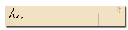 ý nghĩa tiếng nihongo tiếng nhật căn bản hiragana ta chi tsu te to Phát âm nhập môn na ni nu ne no luyện bảng chữ cái tiếng nhật ka ki ku ke ko hoc nhanh hiragana hoc hiragana tieng nhat học bảng chữ cái hiragana hiragana chữ viết nhật ngữ chữ mềm hiragana chu cai tieng nhat bang chu cai tieng nhat hiragana bảng chữ cái mềm hiragana bang chu cai hiragana a i u e o  Hiragana ひらがな