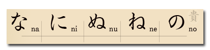 ý nghĩa tiếng nihongo tiếng nhật căn bản hiragana ta chi tsu te to Phát âm nhập môn na ni nu ne no luyện bảng chữ cái tiếng nhật ka ki ku ke ko hoc nhanh hiragana hoc hiragana tieng nhat học bảng chữ cái hiragana hiragana chữ viết nhật ngữ chữ mềm hiragana chu cai tieng nhat bang chu cai tieng nhat hiragana bảng chữ cái mềm hiragana bang chu cai hiragana a i u e o  Hiragana ひらがな
