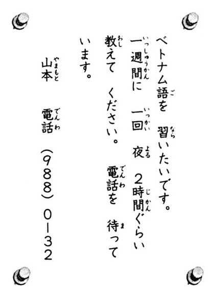 minna 25 bai doc hieu Bai 14 - Plus - A