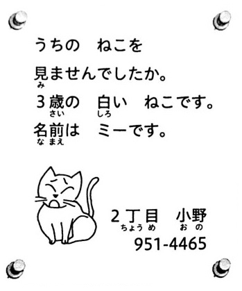 minna 25 bai doc hieu Bai 14 - Plus - B