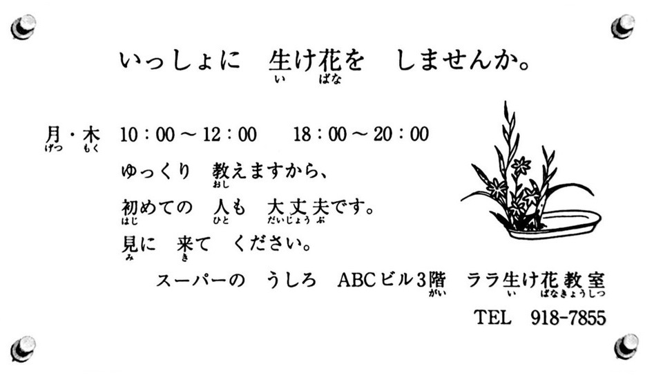 minna 25 bai doc hieu Bai 14 - Plus - C