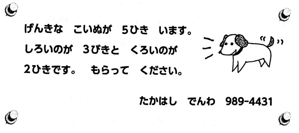 minna 25 bai doc hieu Bai 14 - Plus - D