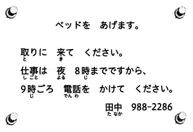 minna 25 bai doc hieu Bai 14 - Plus - E