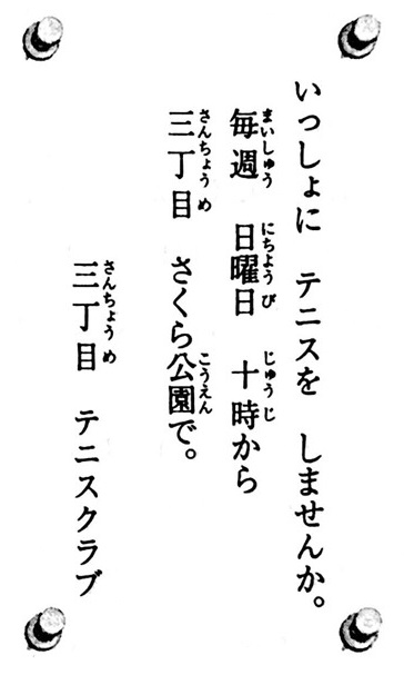 minna 25 bai doc hieu Bai 14 - Plus - F