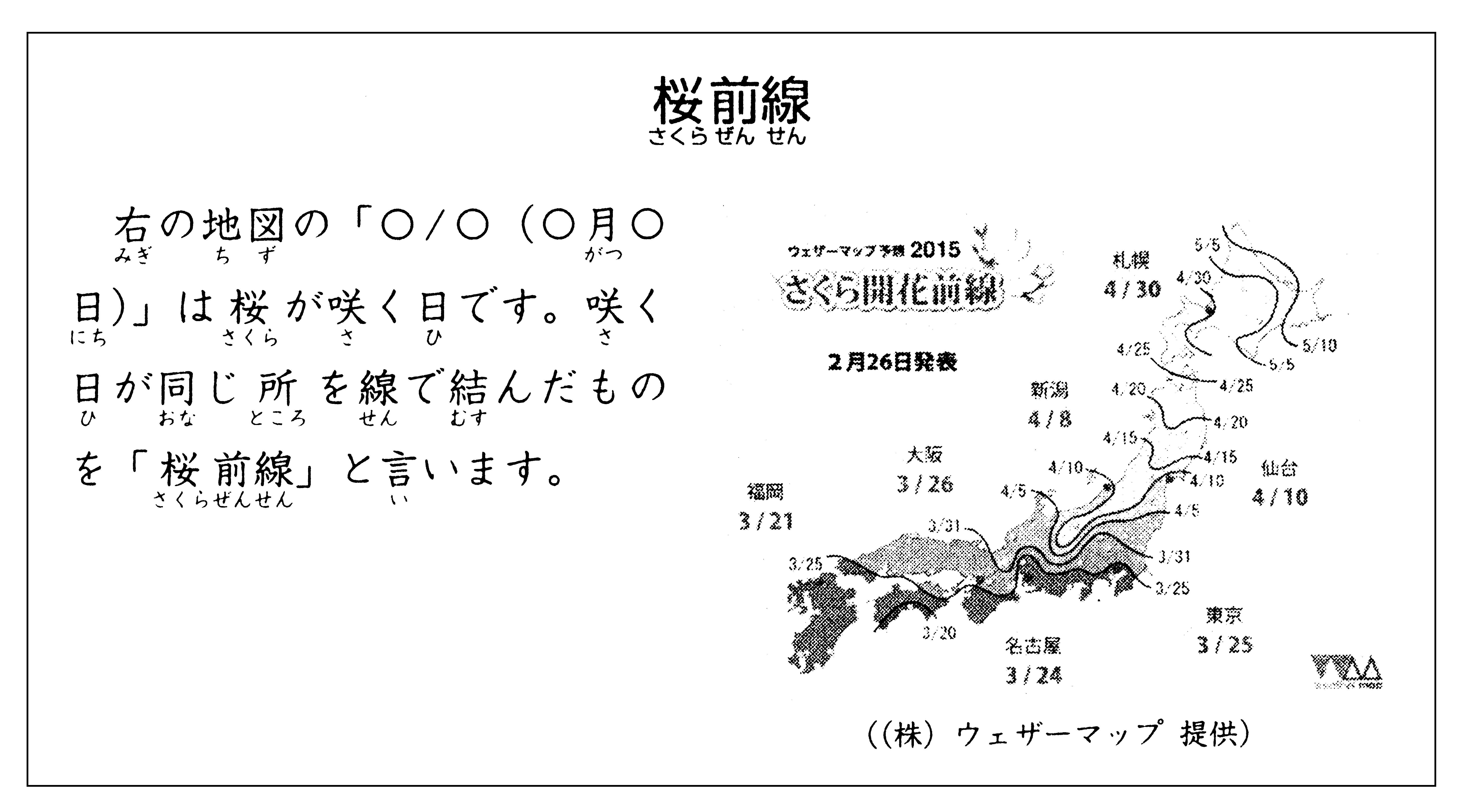 minna 25 bai doc hieu Bai 32