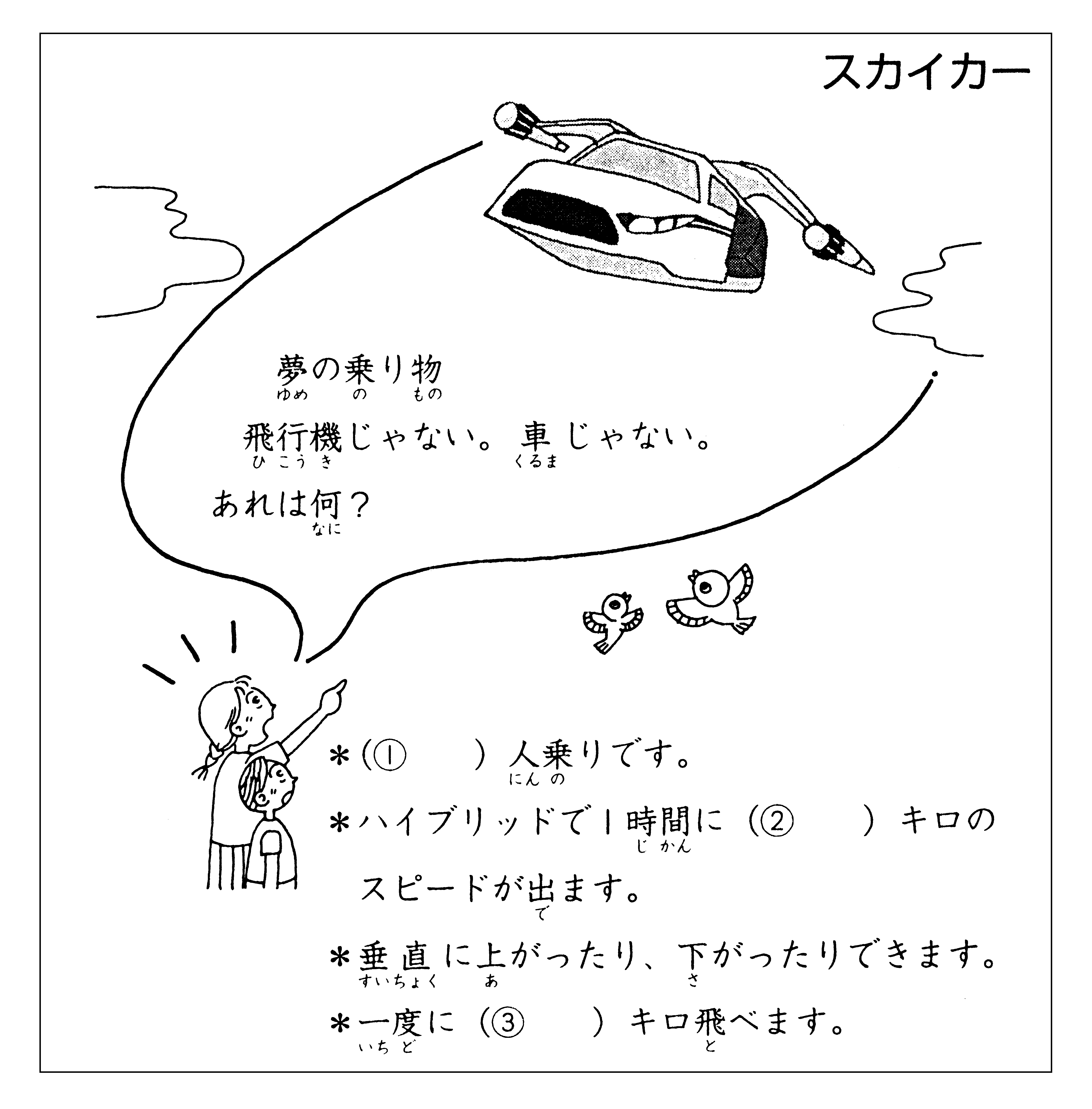 minna 25 bai doc hieu Bai 47