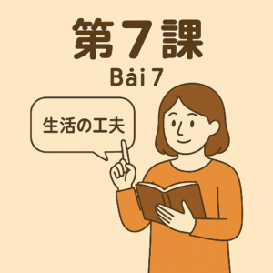 Bài 7 – Mẹo vặt trong đời sống
