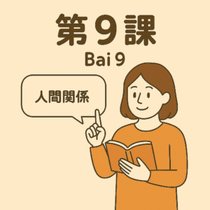 Bài 9 – Quan hệ giữa người với người