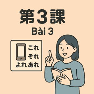 Bài-03 – これを　ください