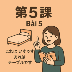 Bài-05 – この電車は　甲子園へ　行きますか