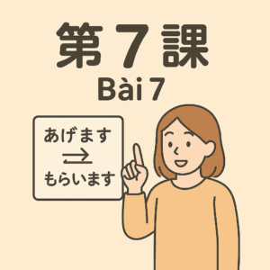 Bài-07 – いらっしゃい