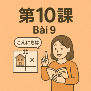 Bài-10 – ナンプラー、ありますか