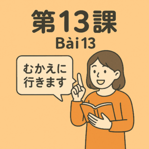 Bài-13 – 別々に　お願いします