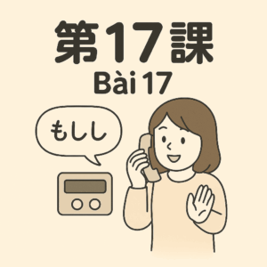 Bài-17 – どう　しましたか？