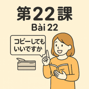 Bài-22 – どんな　部屋を　お探しですか