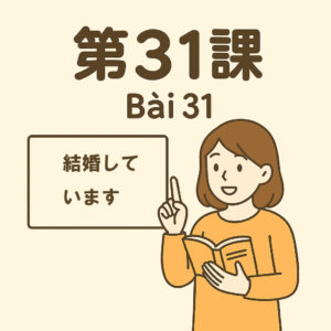Bài-31 – 料理を　習おうと　思って　います