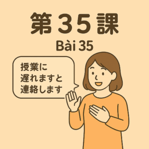 Bài-35 – どこか　いい　所、ありませんか