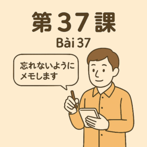Bài-37 – 金閣寺は　14世紀に　建てられました