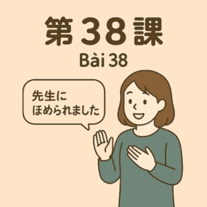 Bài-38 – 片づけるのが　好きなんです