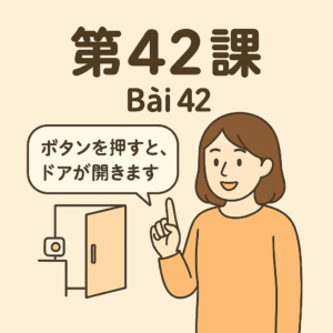 Bài-42 – ボーナスは　何に　使いますか