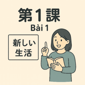 Bài 1 – Cuộc sống mới