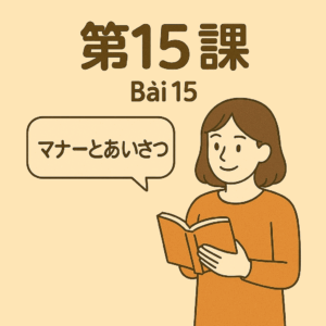 Bài 15 – Phép lịch sự và ứng xử