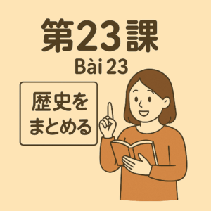 Bài 23 – Lịch sử Nhật Bản