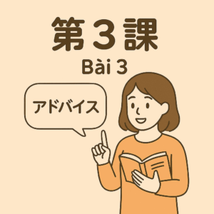 Bài 3 – Cách đưa ra lời khuyên